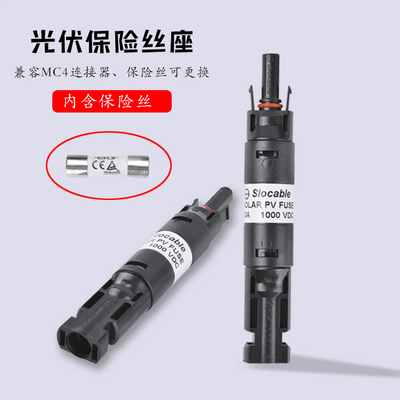 MC4 connector Pv fuse 5A 10A 15A 20A 30A PV fuse and MC4 connectorMC4 connector Pv fuse 5A 10A 15A 20A 30A PV fuse and M