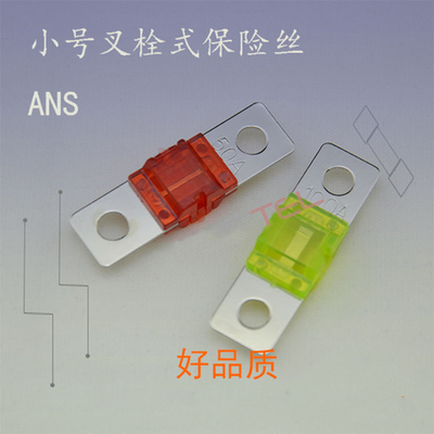 standard blade fuses Model: ANS Small Forkbolt Fuse Rated current: 30A-200AAccurate fusing, stable performance and affo