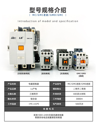 LG Lexing LS Electric Magnetic Contactor AC Three Phase MC Series